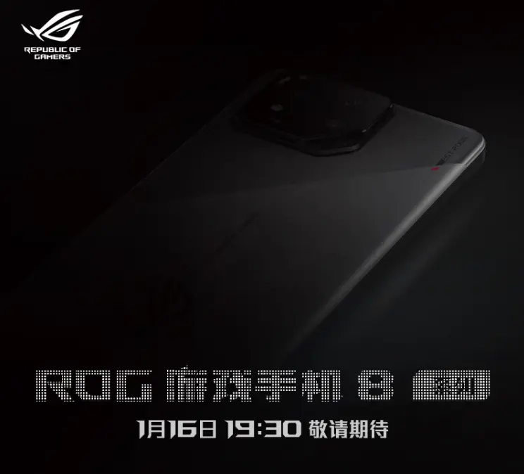 ROG8定档！24GB大内存+极窄边框直屏，1月16日发布，手游玩家起飞