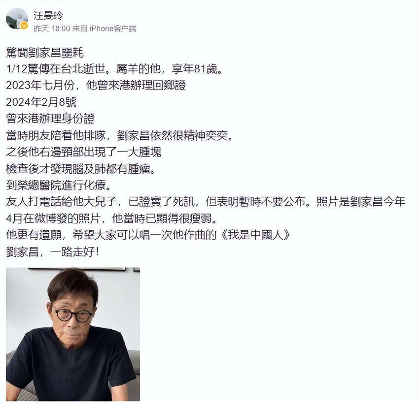 刘家昌病逝！家属发声明证实死讯，临终有陪伴，公开丧事安排