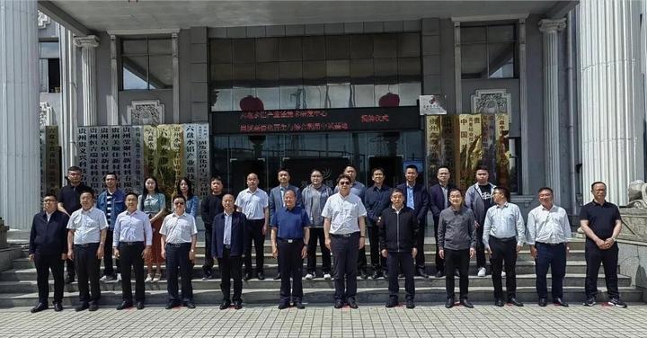 贵州理工学院—水城经开区固废高值化再生与综合利用中试基地揭牌