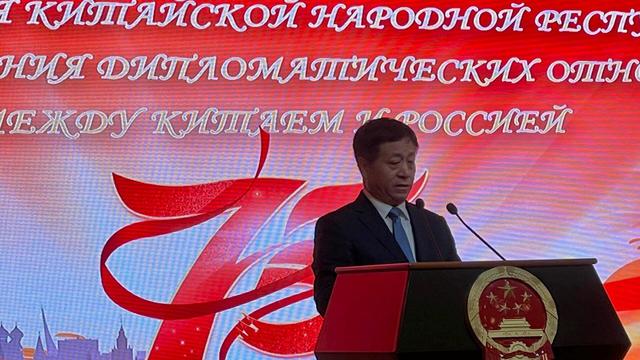 中国驻俄大使馆为中华人民共和国成立75周年举行隆重的招待会