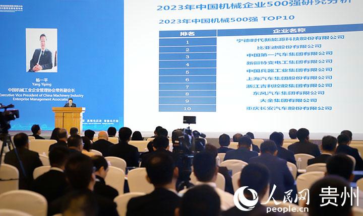 2023数字化转型助推制造业高质量发展（贵州）大会在贵阳举行