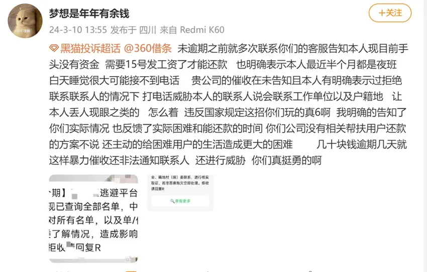 奇富科技三年暴赚140亿，互联网金融依旧是刀口舔血的好生意