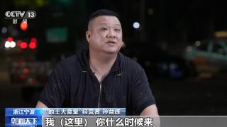 10元吃饱 24小时不打烊 这样的暖心食堂你体验过吗？