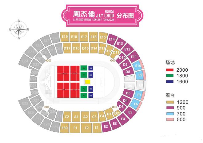 高价买到周杰伦演唱会“遮挡位”，歌迷直呼“被骗”