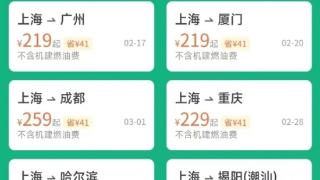 传机票价格不得低于200元 多家航司回应：未接到通知