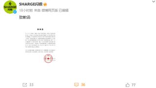 国内首款量产AI眼镜无法蓝牙通话 闪极道歉：与紫光展锐W517无关