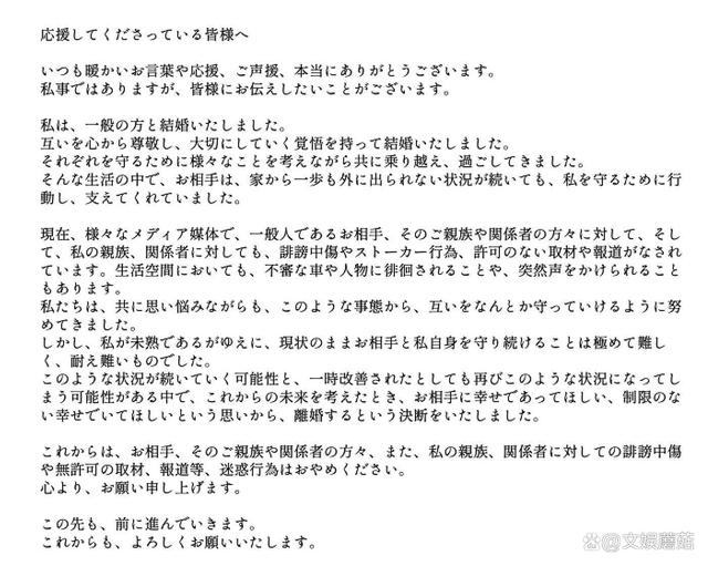 曝日媒建议羽生结弦定居海外，他却选择离婚引发热议