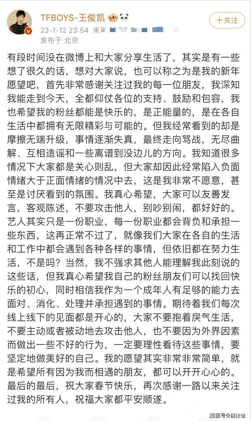 王俊凯方面发声回应与网传女艺人关系，半年来经历三次谣言好频繁