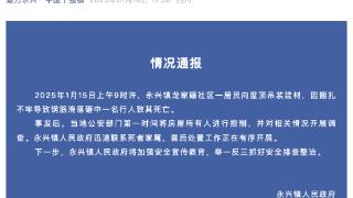 钢筋掉落砸中过路女子致其死亡 四川绵阳通报：已将房屋所有人控制