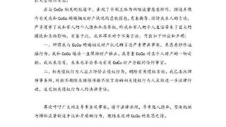 李玟老公发声明称婚后一直财产独立 呼吁网友尊重事实抵制诽谤