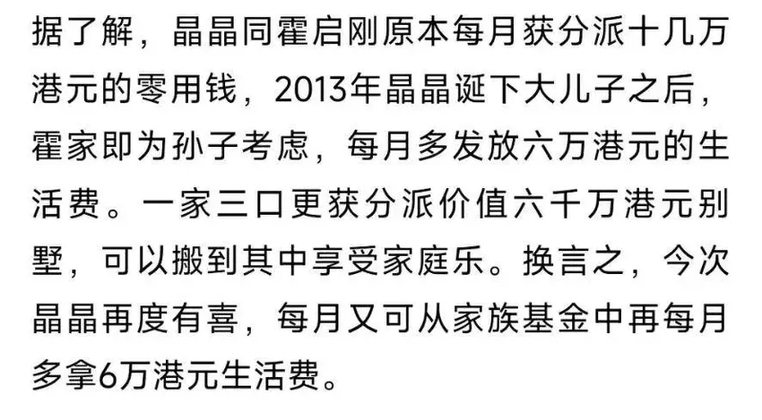 从窦骁到郭晶晶的经历，才知道豪门不容易被占便宜