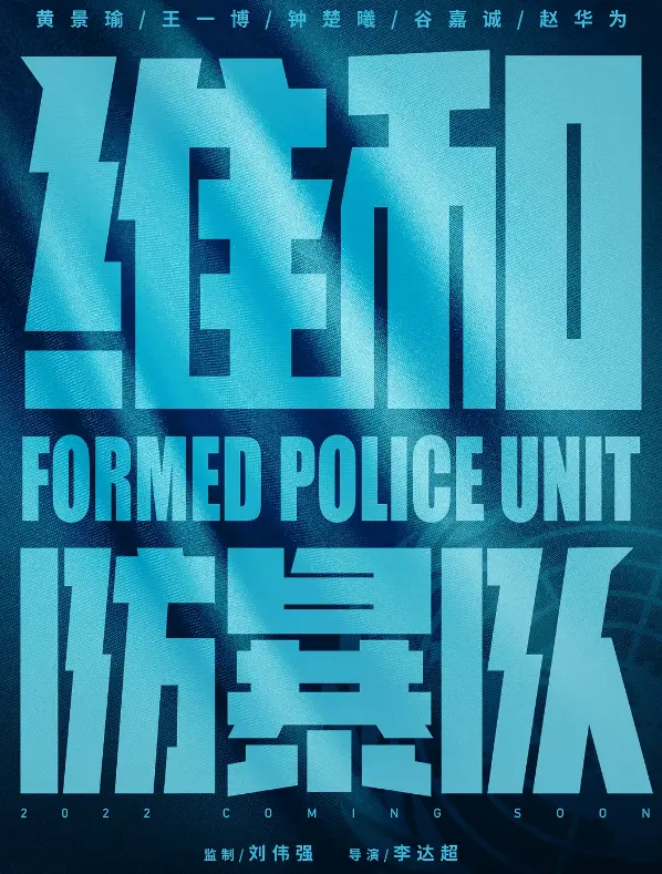 离开沈腾，黄景瑜的短板就太明显了，新片上映2天就被市场抛弃