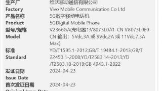 vivo X100 Ultra和S19 Pro手机通过3C认证，均支持 80W 有线快充