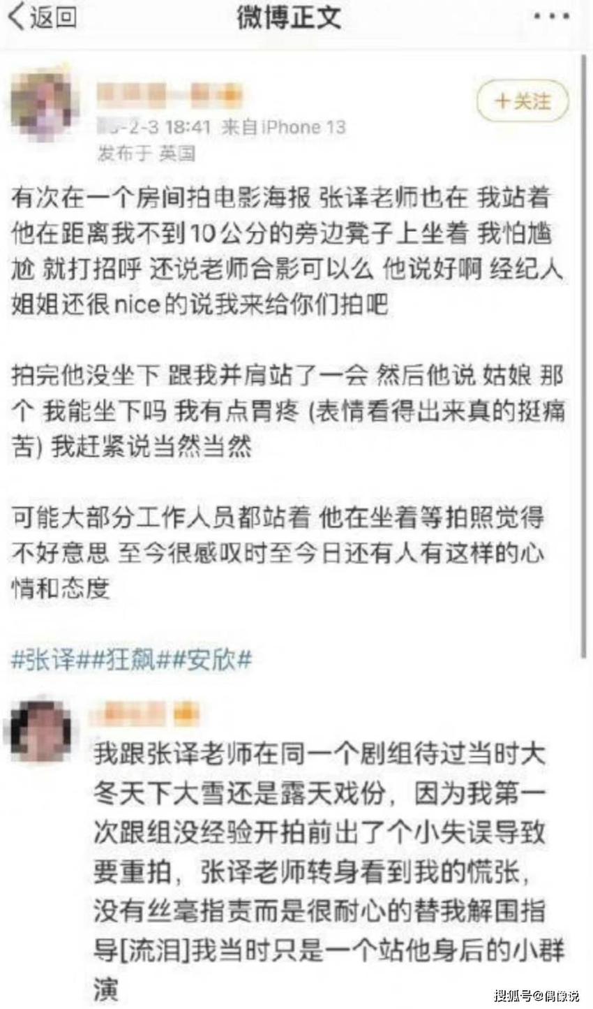 张译发声明了！回应有关孙俪和刘若清相关传闻，都怪《狂飙》太火