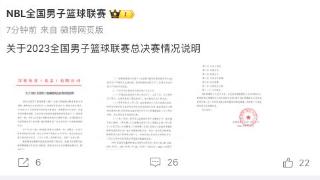 官方声明罢赛后续安徽直接夺冠！球迷热议炮轰：裁判没半点处罚吗