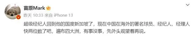 高洪波被牵扯进来！知名经纪人被捕逃新加坡，2009年因假球被判死刑