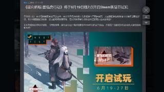 新动态：《逆向坍塌：面包房行动》参加Steam新品节