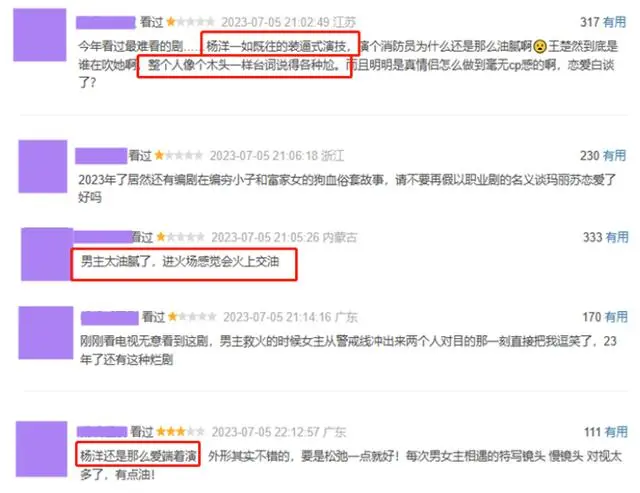 没有对比就没有伤害，杨洋的“遮羞布”，被配角张彬彬彻底扯下了