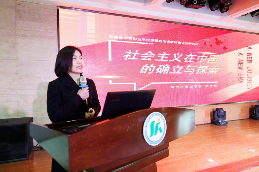 河南省中职思政课教师集体教研活动在郑州市科技工业学校举行