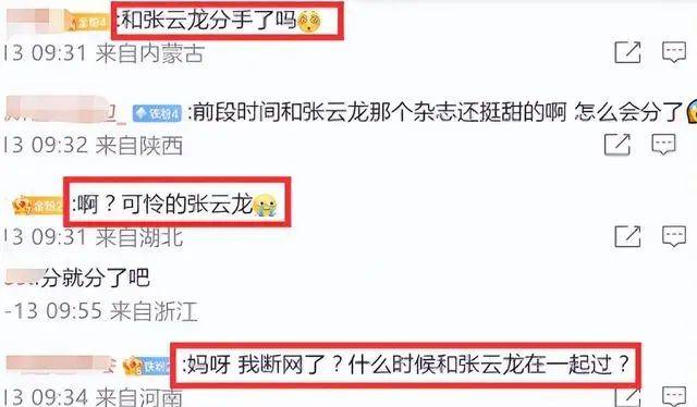 钟楚曦只爱性感帅哥被称内娱萧亚轩，却被扒出玩剧组情侣无缝衔接？