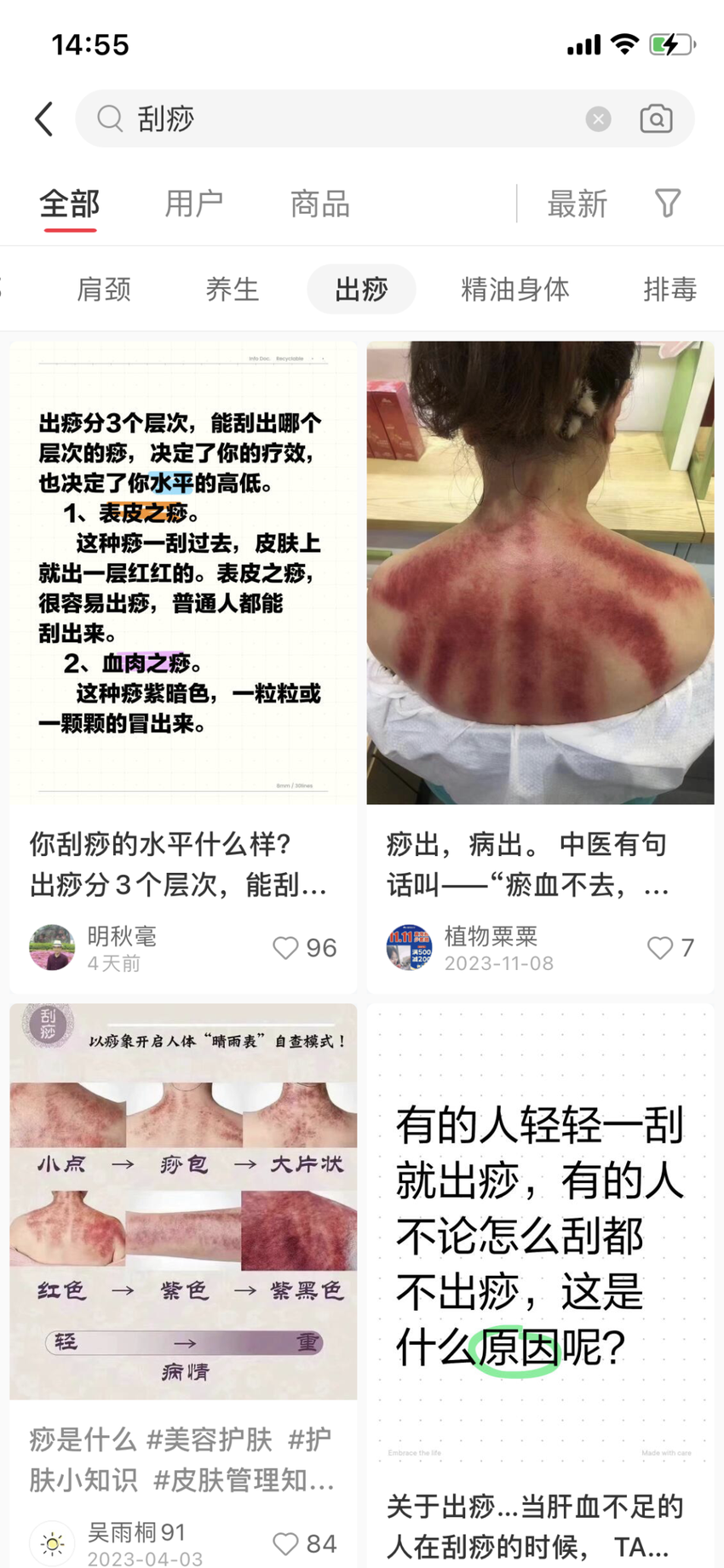 职场女性有哪些好用的养生新招数？