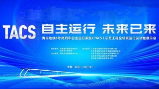 TACS真吸睛！地铁6号线列车自主运行系统首次全场景运行展示