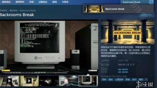 《后室摧毁》steam名称介绍