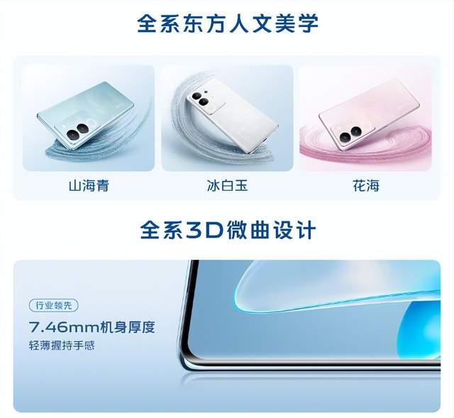 vivo S17系列新机揭晓！工艺，影像，屏幕让你眼前一亮