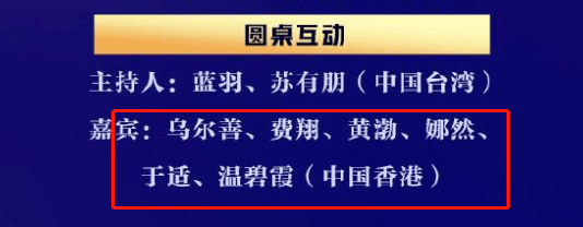 大湾区晚会节目单，将娱乐圈的江湖地位、“悲哀”现状，展露无遗