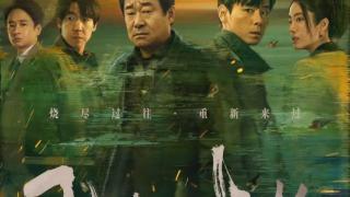 悬疑剧《风中的火焰》首播，连追4集过瘾！全员狠人上演西北悬疑