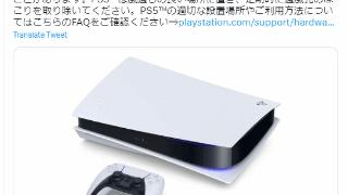 playstation官方提醒玩家注意将ps5放在通风处