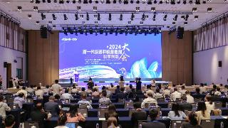 2024新一代疫苗和疫苗佐剂科学创新大会在石家庄举办