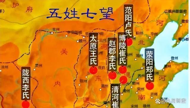 唐代士族中‘五姓七家’是指哪几大家族？五姓七家有何狂傲的资本