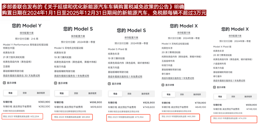 不出一周特斯拉再度涨价！Model 3 和Model Y后轮驱动版价格同时上调