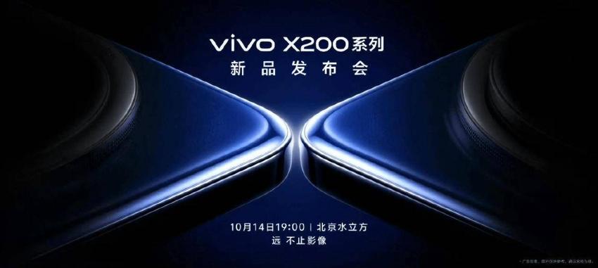 贾净东公开vivox200系列手机影像信息