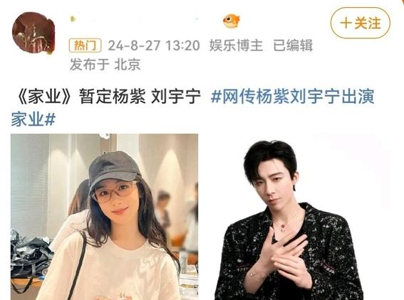 于正曝一线女星接烂戏，杨紫无辜躺枪？网友：说话得负责！