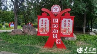 济宁市兖州区国防动员主题公园更新升级