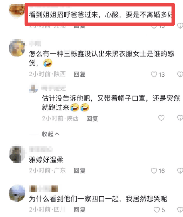 王栎鑫带儿女出游，与前妻机场相遇尴尬站一旁，女儿反应让人心酸