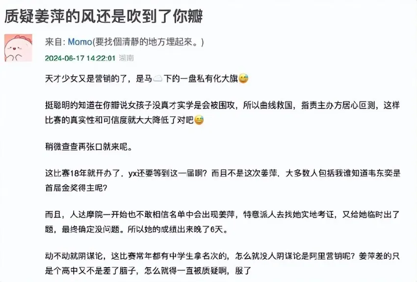 大反水！顶级名校女博士调转矛头直指姜萍，博士彻底沦为流量博主