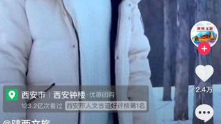 陕西省文旅厅回应“‘陕西文旅’喊话董宇辉”：非官方消息，但欢迎各类人才回家