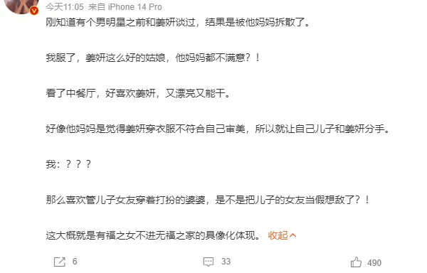 绝了！他才是内娱顶级妈宝男？？？