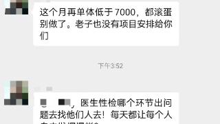 医院要求医生让患者消费到7000元？院方称“没有这样的事情”，昆山市卫健委：进一步核实