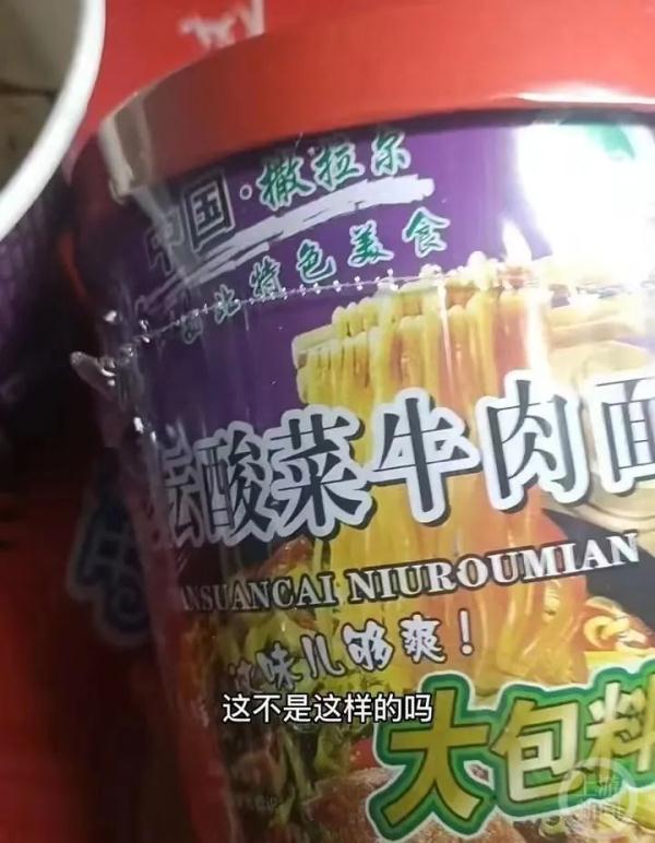 酸菜牛肉面事件调查结果出炉