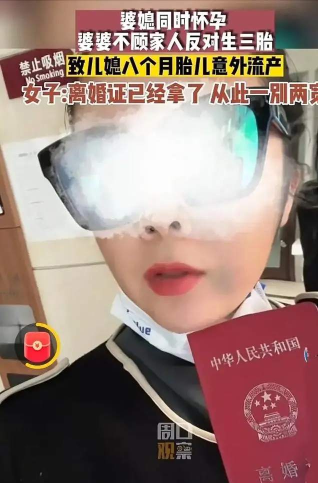 婆婆怀孕竟要求儿媳打胎，“怕被人笑话孙子比儿子大”，网友神评