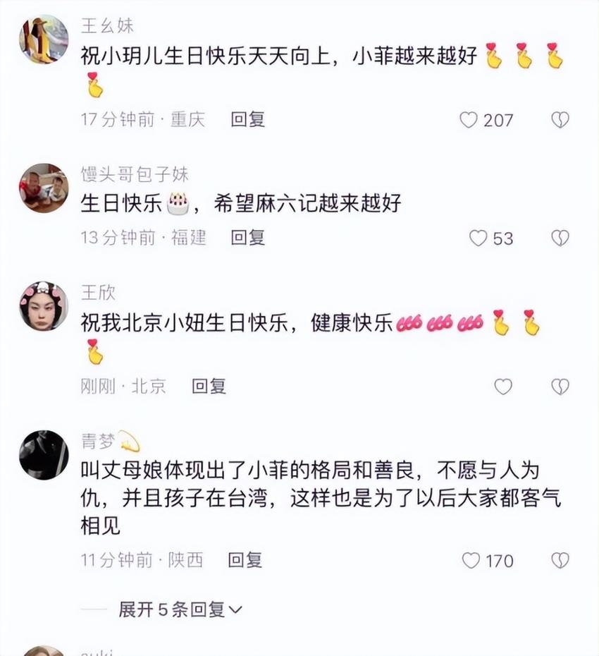 汪小菲返台为小玥儿庆生，陪女儿吹蜡烛称S妈丈母娘