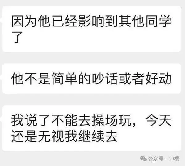 “班里几乎一半妈妈都辞职了！”开学不到10天有家长收到4次投诉，真的这么难？