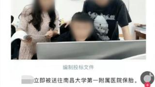 公司宣传“员工通宵加班致流产”？工作人员回应：已删除文章，不存在此事