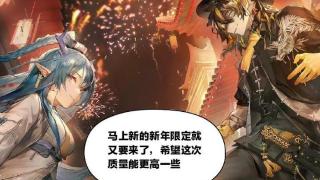 明日方舟：将进酒中的老鲤和令质量极高