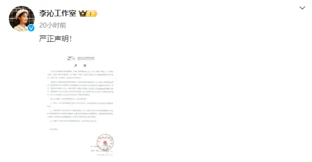 将李沁证件照P成遗像？短剧导演回应：面貌相似，我们没有那么蠢