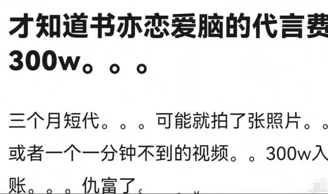 曝王楚然耍大牌，私下对素人嘴毒，团队紧急公关当事人坚称不删博